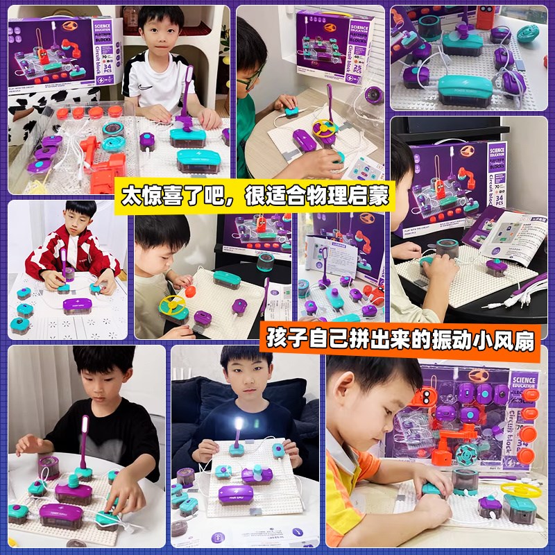 男孩的生日礼物儿童10岁十8男童12小学生9玩具7子电路积木6圣诞节