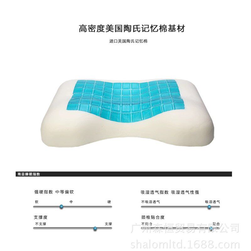 淳梦凝胶凉枕头记忆枕太空慢回弹成人颈椎枕头枕芯夏天用的枕头