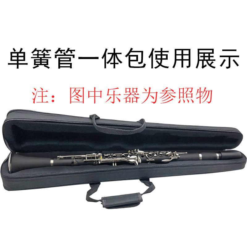 降B黑管单簧管免拆一体箱包帆布黑管便携收纳背包抗压单肩盒子