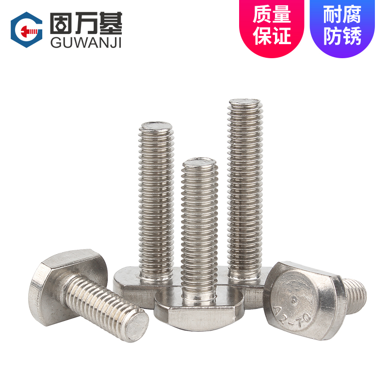 M5M6M8M10M12 304不锈钢T型螺丝钉 GB37T型槽用螺栓 T形压板螺丝