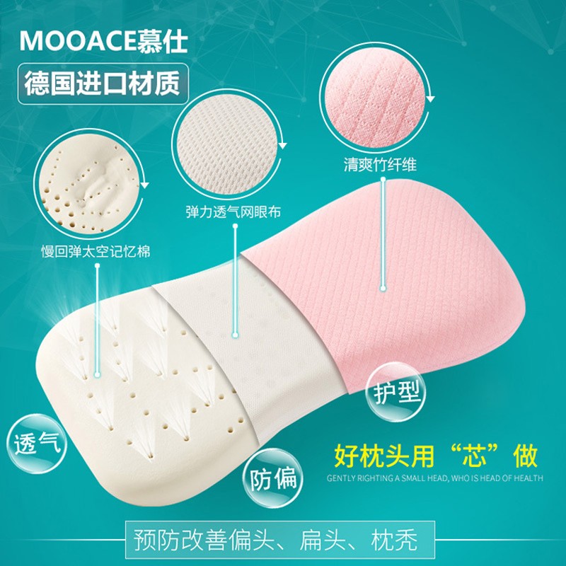 慕仕 0-3-6岁儿童记忆枕慢回弹太空记忆棉枕头枕芯加长款婴儿枕头