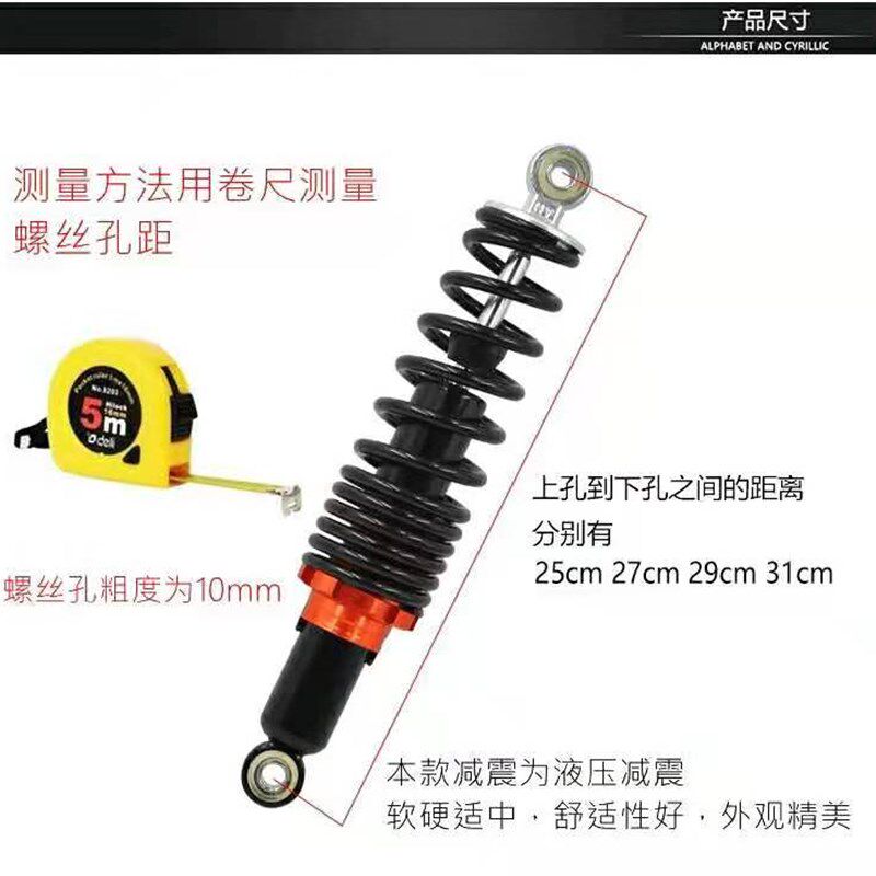 液压减震器电动摩托车改装后减震电动车踏板车加粗弹簧避震器通用