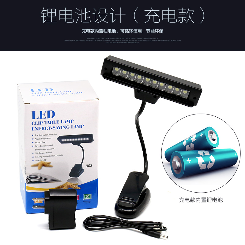 充电乐谱架灯 LED护眼灯 乐谱灯曲谱灯看书灯 谱台吉他钢琴夹式灯