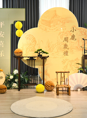 国风宝宝一周岁宴生日布置装饰网红男女孩抓周岁礼气球背景墙kt板