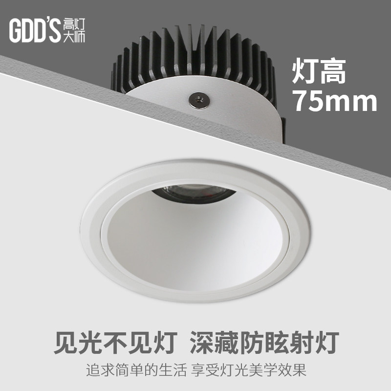 高灯大师射灯嵌入式天花灯暗装洞灯深藏防眩高显无主灯家用洗墙灯