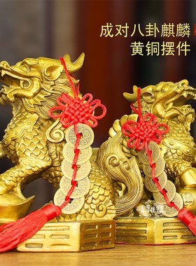 纯黄铜送子麒麟摆件一对公母八卦火麒麟店铺开业礼品新房装修摆件
