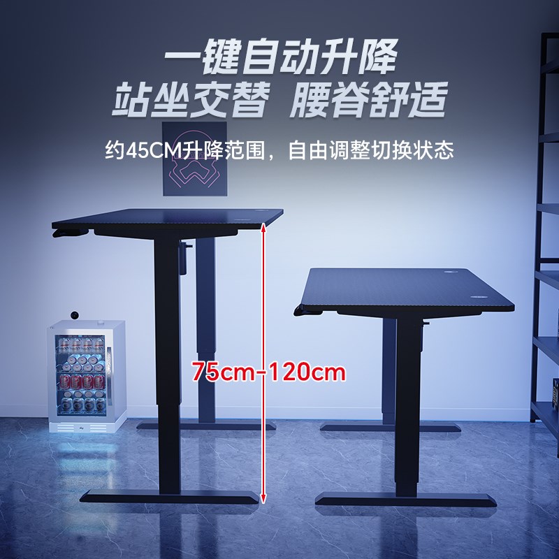 电动升降桌家用电脑桌台式碳纤维游戏电竞桌椅套装卧室办公书桌子