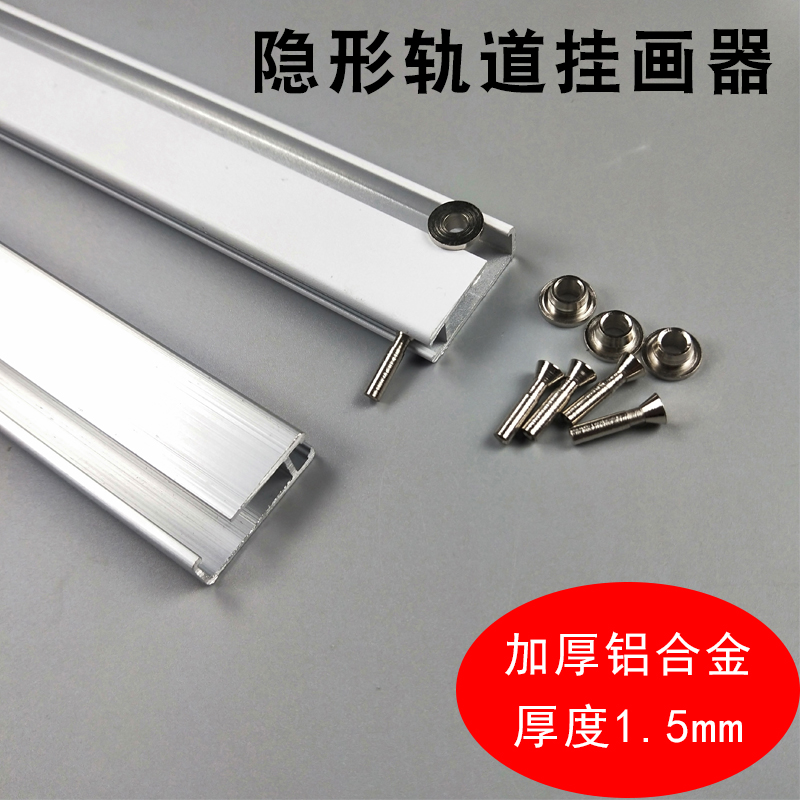 g字形 挂画轨道条挂画器挂镜线画廊吊挂钢丝绳隐形家用画室可移动