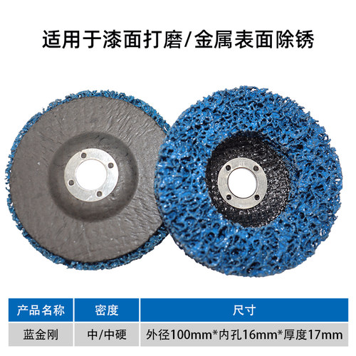 黑金刚打磨片砂轮片板金不锈钢除锈除油漆抛光片蓝紫角磨机研磨片