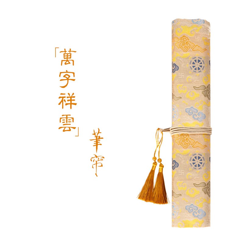 精致织锦提花毛笔笔帘卷笔袋文房四宝创意便携竹制写生文具袋国潮