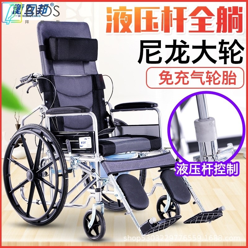 衡互邦轮椅折叠轻便小型带坐便器多功能全躺老人残疾人手推车