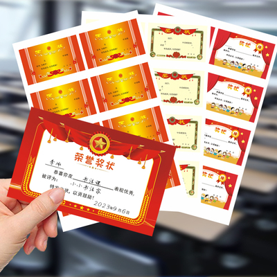 幼儿园鼓励孩子奖品自带粘性奖状贴纸小号装饰勋章空白表扬信标签