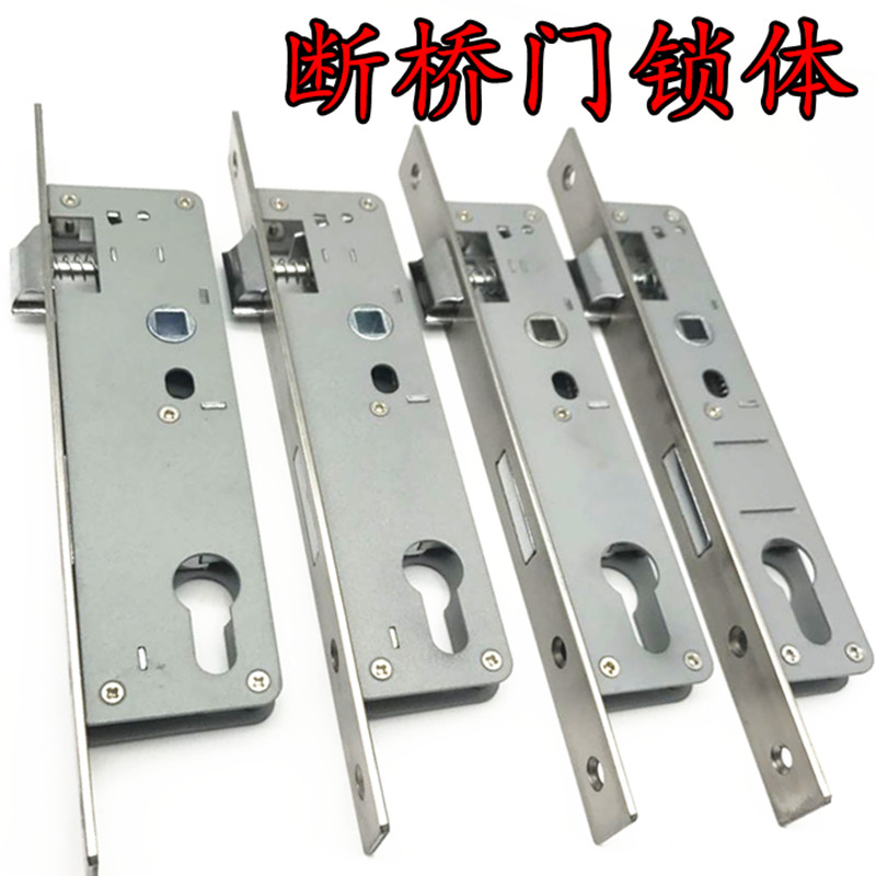 铝合金门锁锁体不锈钢平开阳台断桥大门通用型机械执手锁心配件