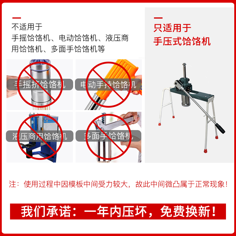 饸饹机模板配件 家用面刀底子商用面片河捞片 河洛河漏挤面板面桶