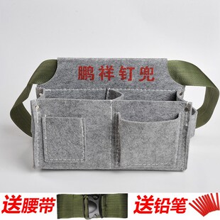 新品鹏翔钉兜木工专用钉兜结实耐磨钉子袋木工多功能钉子兜工具包