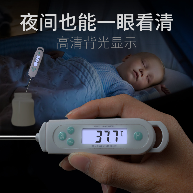 科舰家用厨房烘焙食品温度计电子测水温精准食物室内高精度探针式