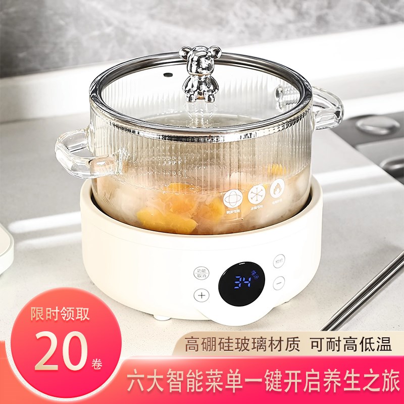 小筱熊全自动玻璃电煮锅多功能耐高温高硼硅玻璃养生锅小型慢炖锅