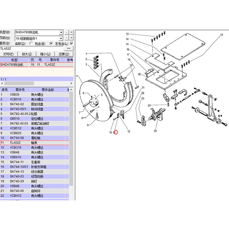TLA52Z G 亨泰 781 珠边 贡针机 大盘勾子轴承 缝纫机配件 新品