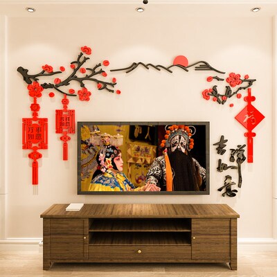 2025过新年春节装饰电视背景3d立体亚克力自粘家和万事兴福字墙贴