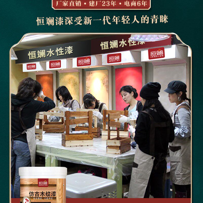 家具修补漆木纹漆擦色旧地板翻新木门漆彩色油漆水性木器漆复古漆