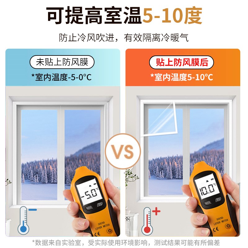 冬季窗户防风保暖膜封窗挡风神器农村防漏风挡风神器防寒窗帘室外