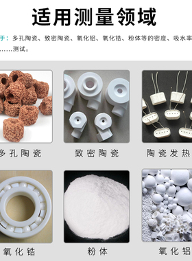 MZ-C150氧化铝陶瓷密度计 发热陶瓷芯密度仪陶瓷胚比重计GB/T2413