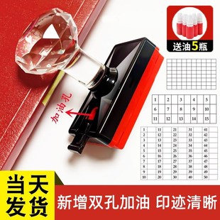 通用版 座位表缺交名单连续学号印章老师出题教具小学生数学国语文