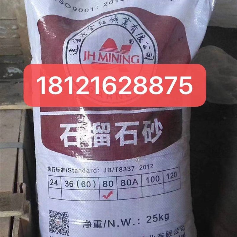 金红矿业石榴砂水刀砂B24目60目80目120目金刚砂水切割砂喷砂磨料