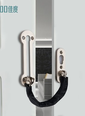 佳度防盗链门链条反内栓锁扣插销防开门家用门锁链安全锁酒店神器