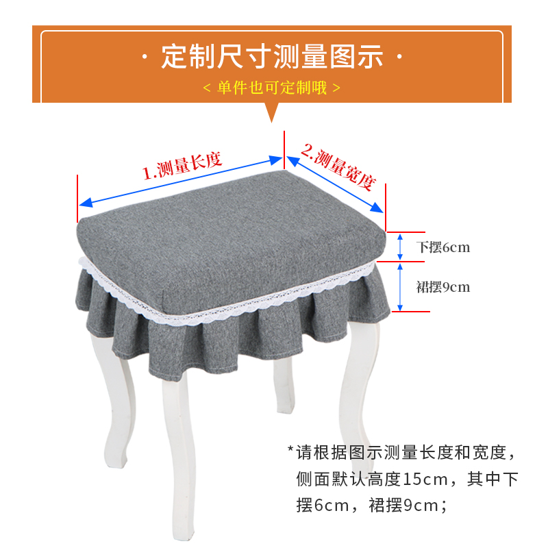 定做布艺化妆凳罩套 家用钢琴凳装饰罩 方形梳妆台防尘罩椅子套子