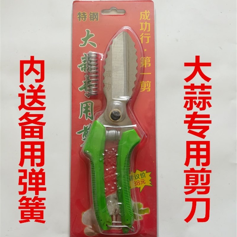 包邮不锈钢 轴承钢 螺纹钢 大蒜铲园艺铲 蒜须刀 大蒜剪刀 蒜台刀