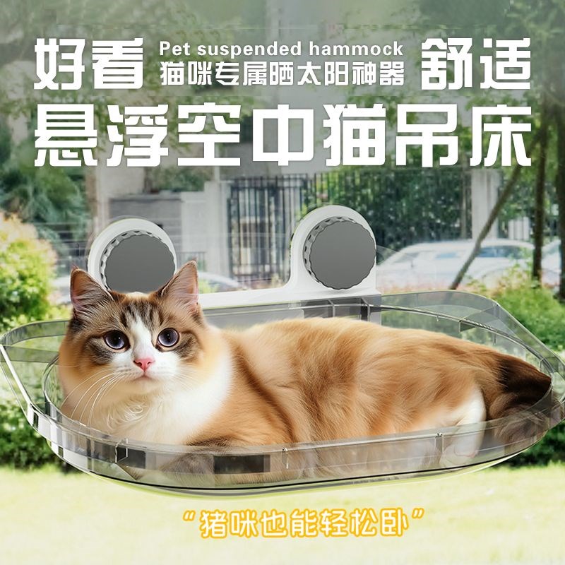 猫吊床窗户吸盘猫窝四季通用猫咪晒太阳挂床玻璃吊篮猫床冬季保暖