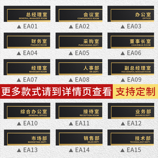 副总裁室门牌标志牌公司办公室总监室总经理室董事长室高端立体创