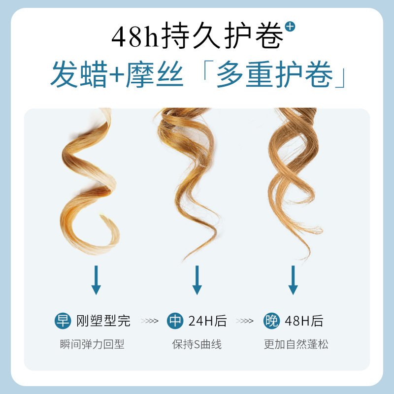 泡沫发蜡卷发保湿蓬松摩丝定型女士发胶羊毛卷泡泡弹力素男法式,美发护发/假发,发胶/发泥/发蜡,淘宝优惠券,粉丝福利购,淘宝优惠卷