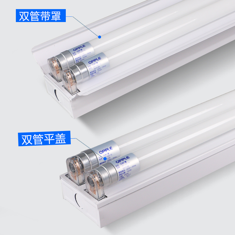 T8灯管led日光灯教室商铺专用荧光灯管双端支架灯单双管日光灯管