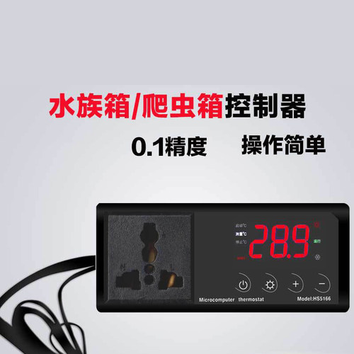 爬虫水族智能温控器爬宠守宫鬃狮陆龟鱼缸爬箱加热灯垫温度控制器