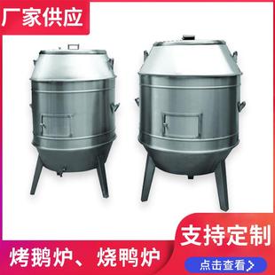 厂家供应商用厨房设备深井烤鹅炉、烧鸭炉承包各种酒店工程