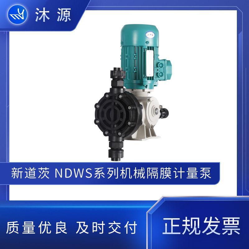 新道茨液体计量泵NDWS系列酸投加机械泵多种泵头定量泵加泵