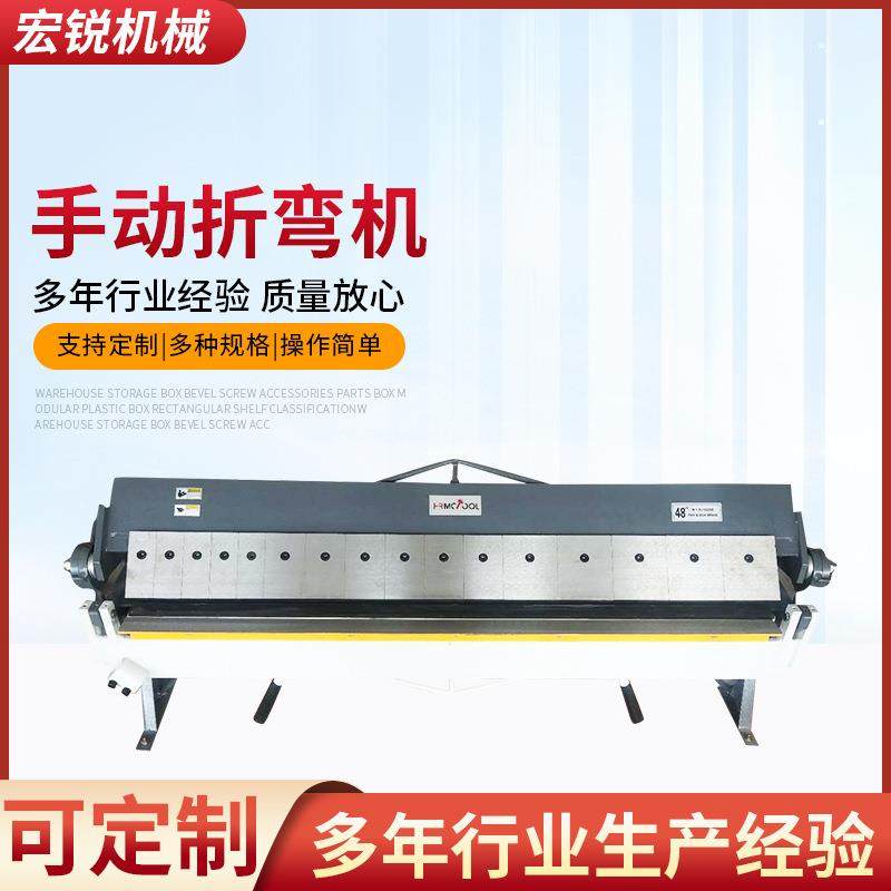 滕州厂家w1.5X1220Z手动折弯机白皮铁手动折边机多功能折弯机,五金/工具,机床,淘宝优惠券,粉丝福利购,淘宝优惠卷