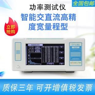LED功率测量仪CP350功率计高精度谐波分析仪位移因数DF测试仪