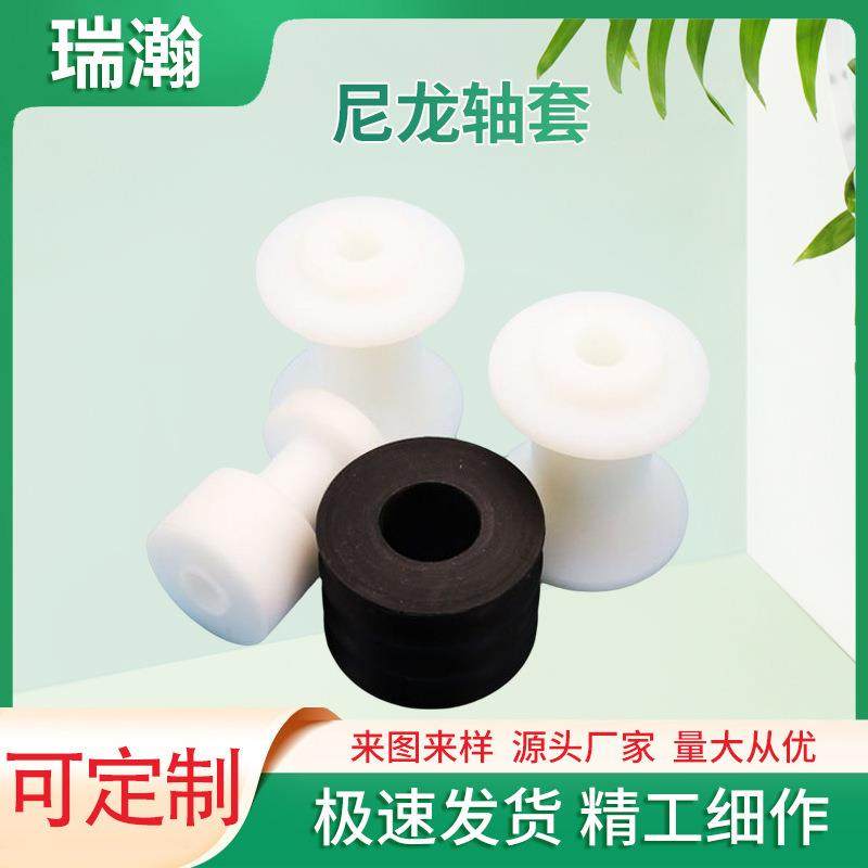 尼龙轴套塑料加工制品含油PA6耐磨异形件自润滑注塑工业塑料件,橡塑材料及制品,泡沫塑料制品,淘宝优惠券,粉丝福利购,淘宝优惠卷