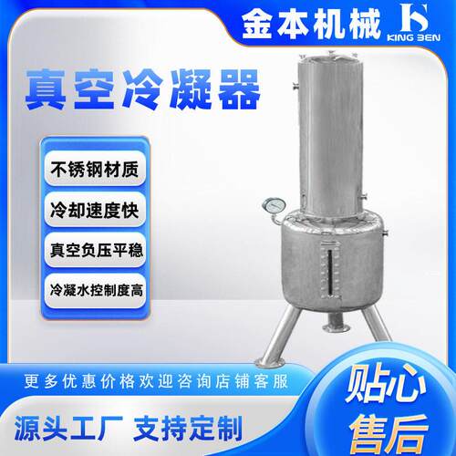 盘管真空冷凝器不锈钢蒸发冷凝器304不锈钢真空冷凝器80L