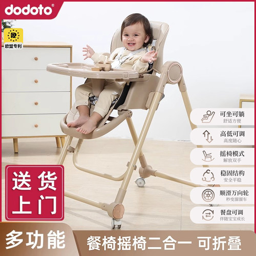 餐椅宝宝婴儿家用多功能餐盘可携式可折叠可坐躺儿童摇椅桌椅S700