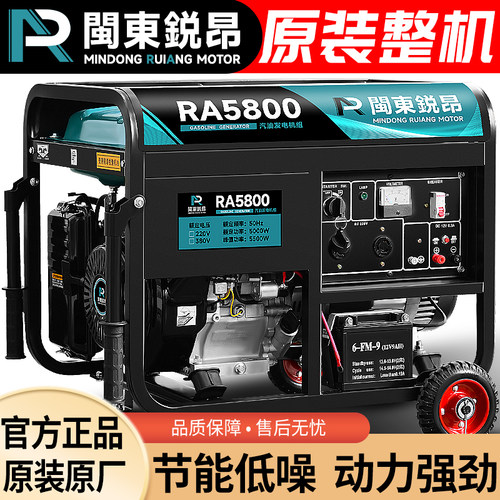 闽东锐昂家用小型汽油发电机