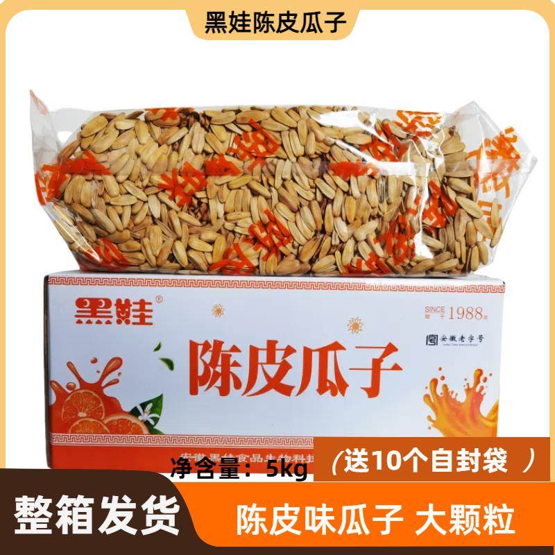 黑娃陈皮白葵花籽大颗粒炒货散装五香晒瓜子10斤箱零食年货