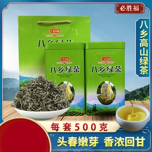 梅州客家八乡山潮汕揭阳揭西大洋坪上高山炒茶丰顺八乡绿茶礼盒装