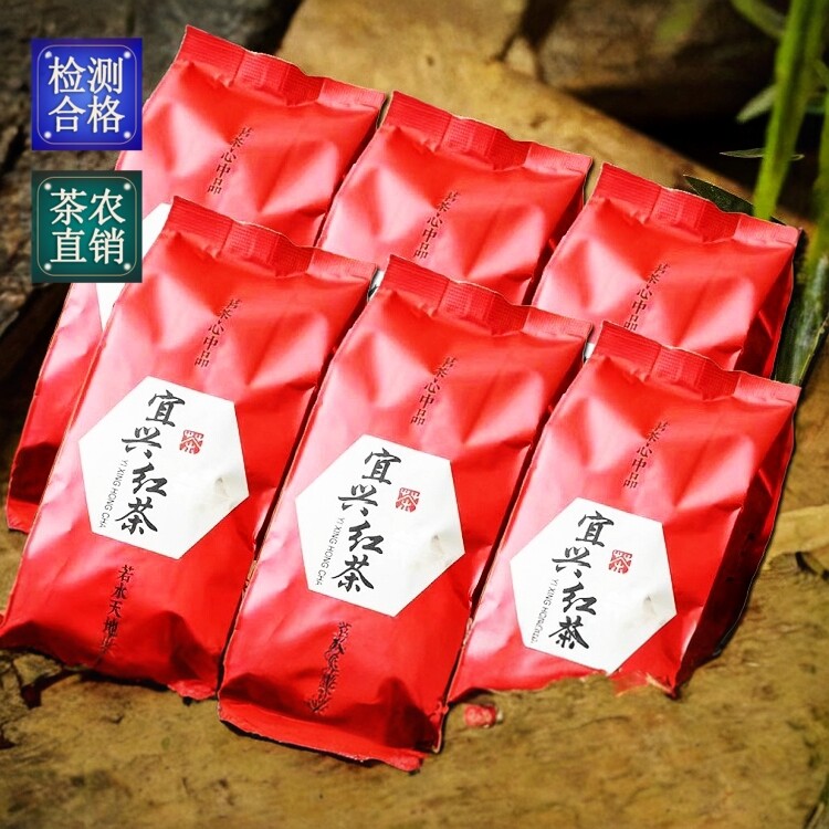 2026新茶正宗宜兴红茶特一级浓香