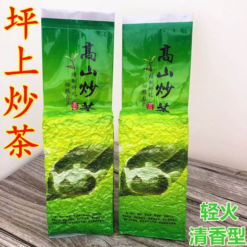 坪上炒茶轻火清香型高山炒茶芯潮汕特产大洋炒茶绿茶散装袋装500g