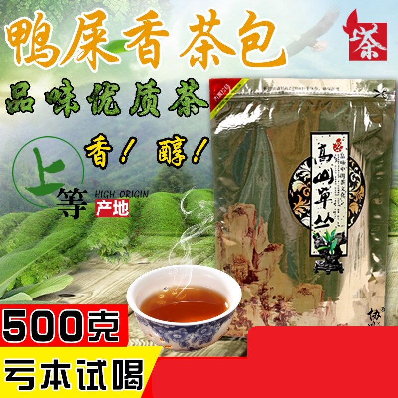 500g潮州特产凤凰单枞茶鸭屎香