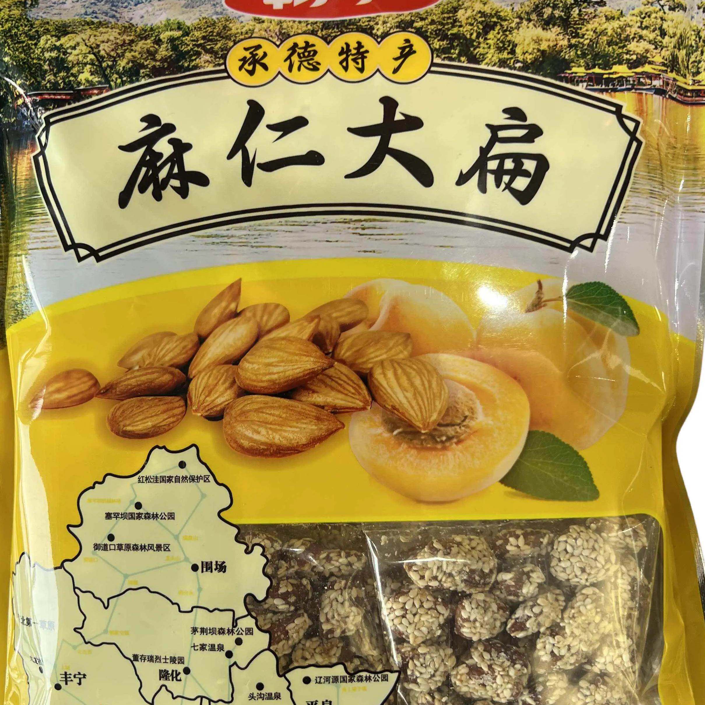 承德特产旅游伴手礼畅宇麻仁大扁甜酥脆琥珀杏仁大扁零食坚果包邮